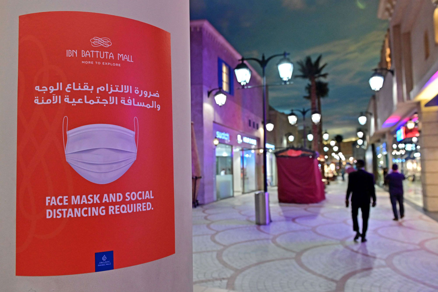 مجمع في الامارات