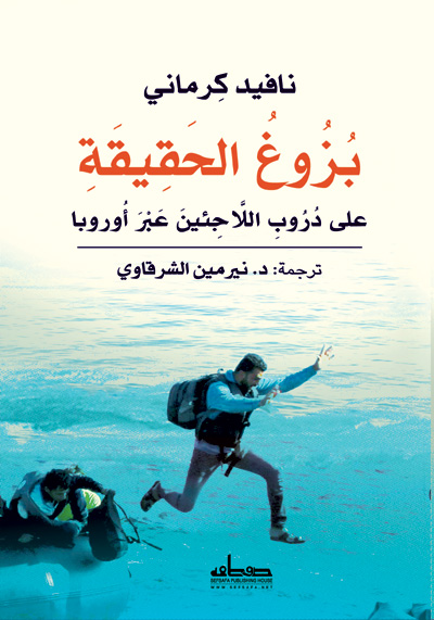 Syrian refugees