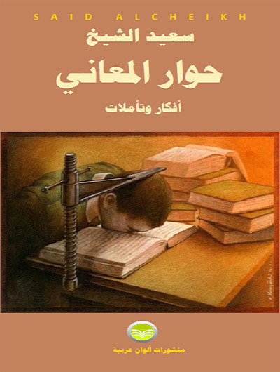 literature