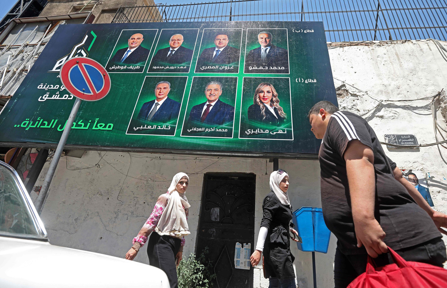 مرشحون وعقوبات
