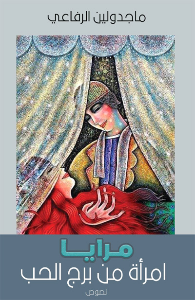 literature