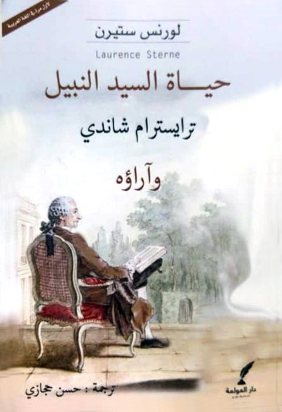 Translation