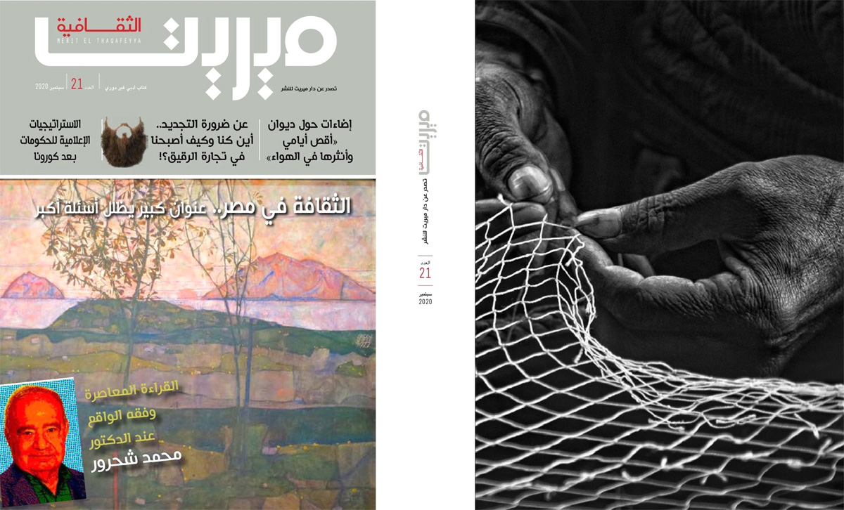 سرديات مضيئة