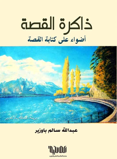 yamen