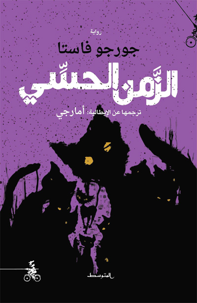 novel
