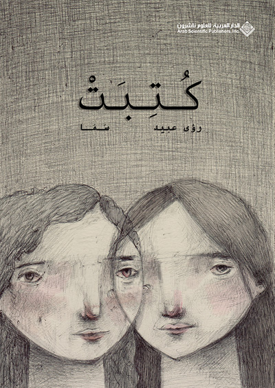 novel