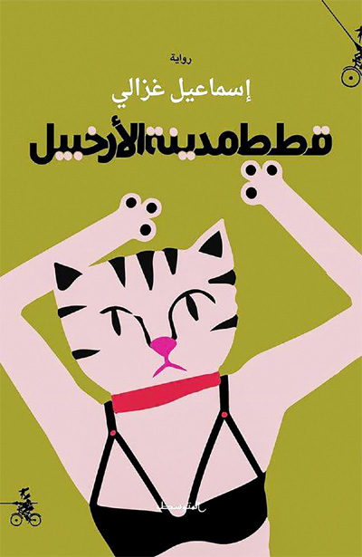 novel