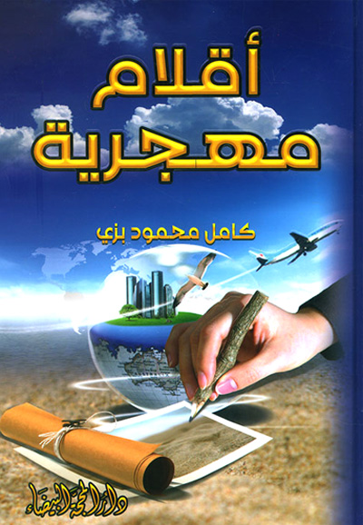Diaspora literature
