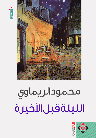 short story