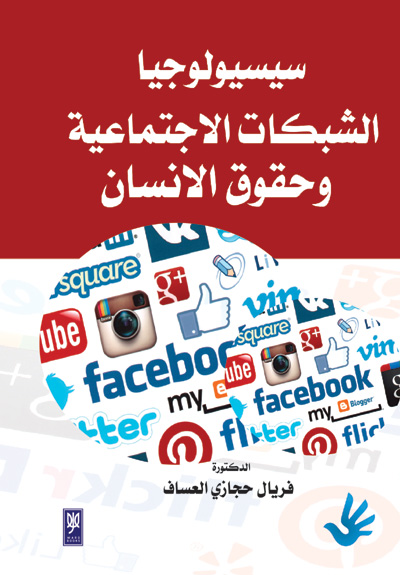 The digital age