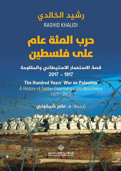 Palestine
