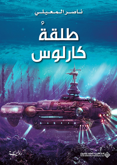 novel