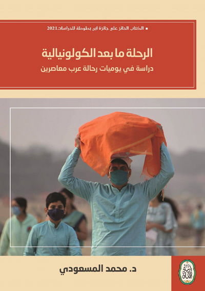 Travel literature