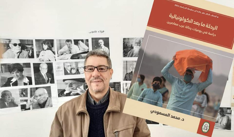 أدب الرحلة