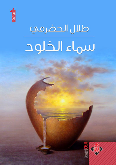 novel