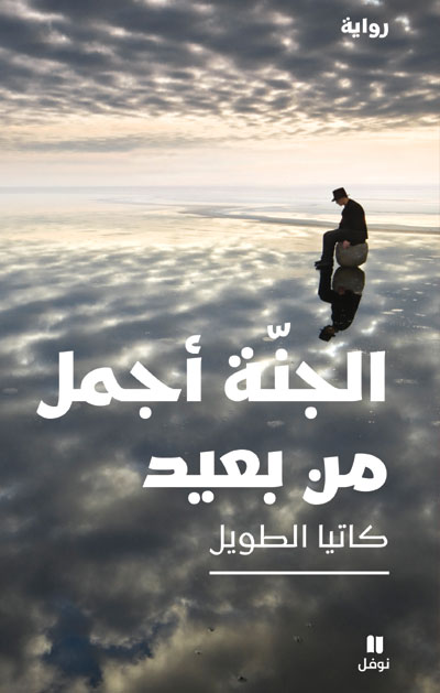novel