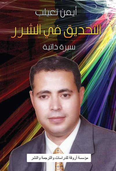 Biography