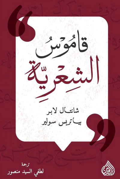 Translation