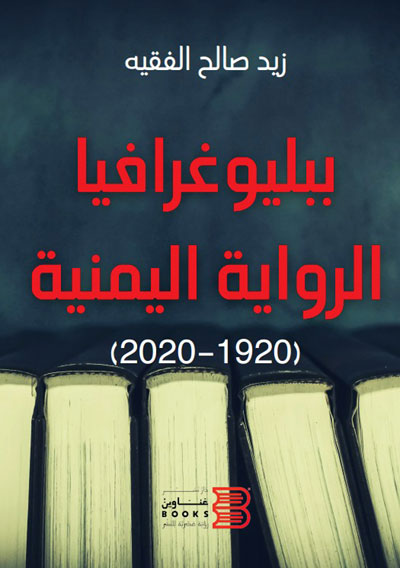 Bibliography