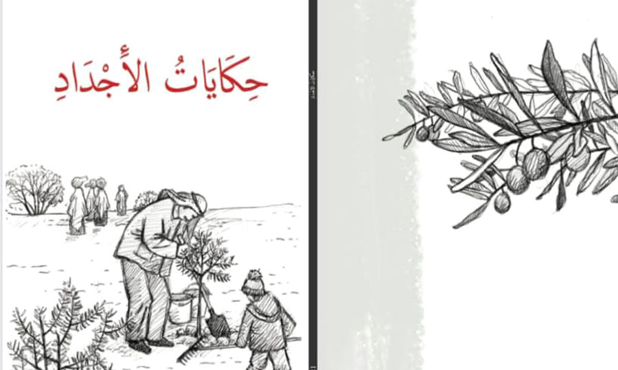 إظهار الجوانب المشرفة
