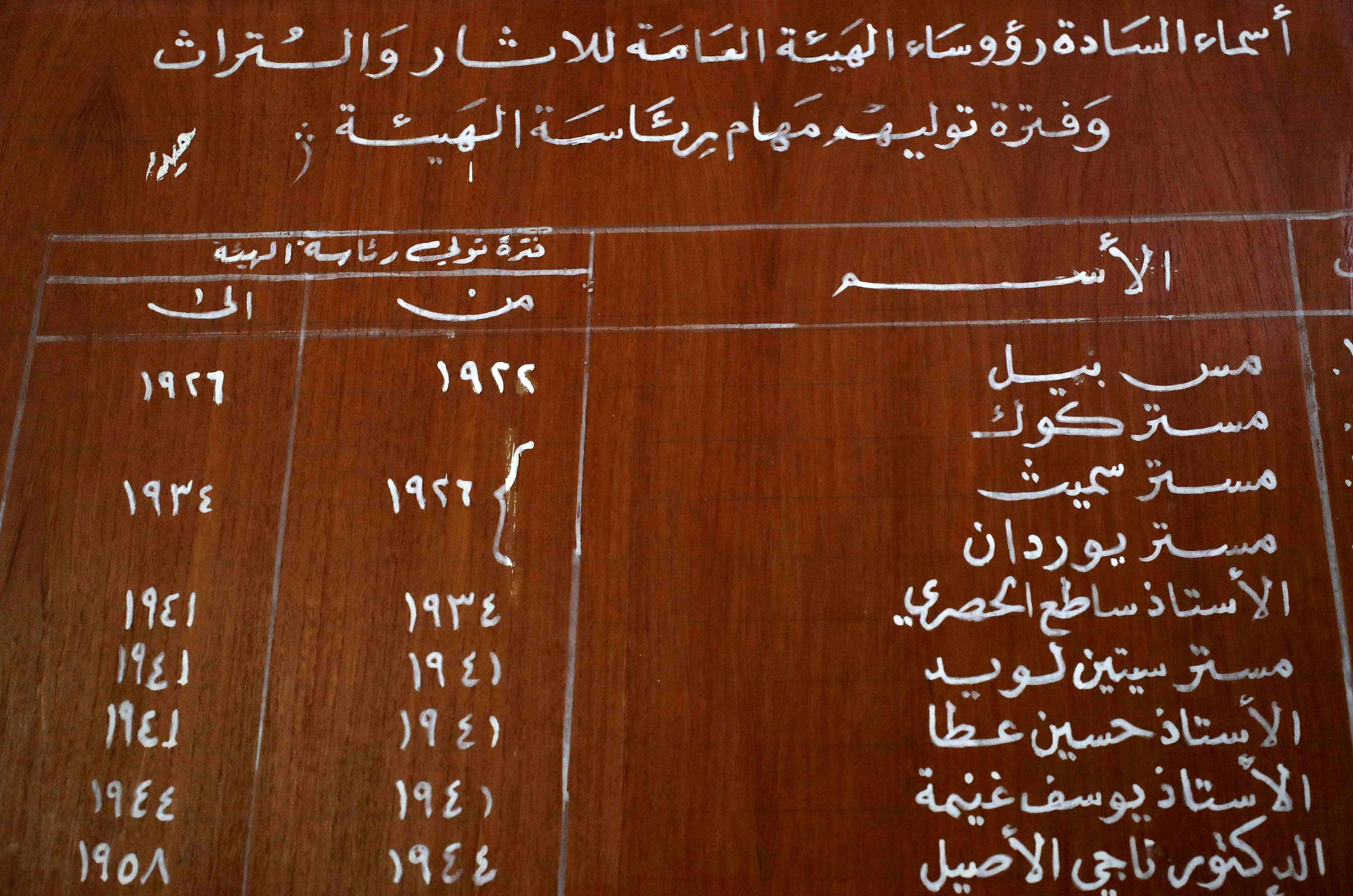 'غرترود بيل فعلت الكثير لهذا البلد'