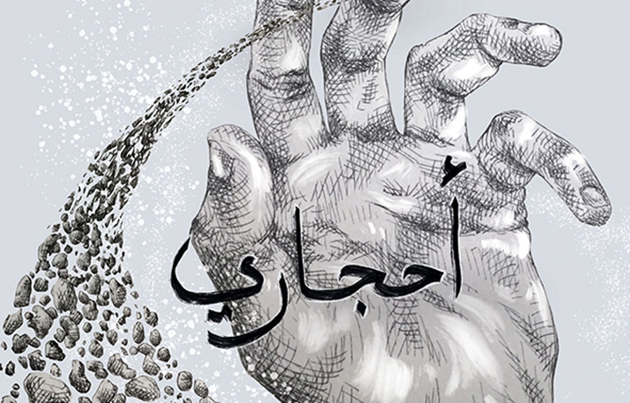 ما شكل إيمانك؟