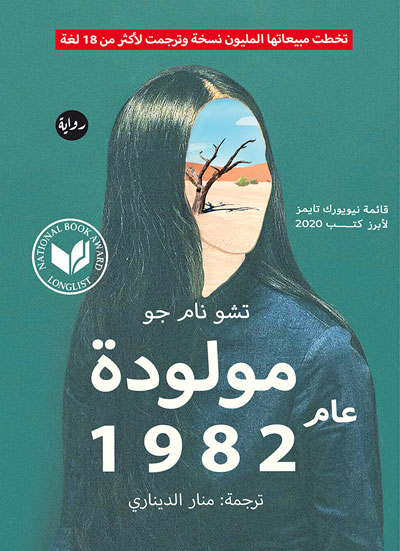 Korean novel