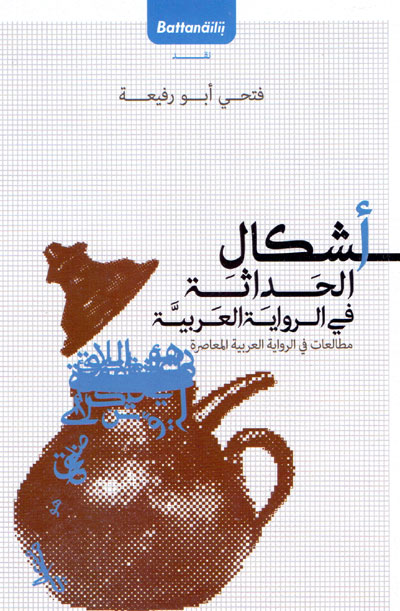 novel
