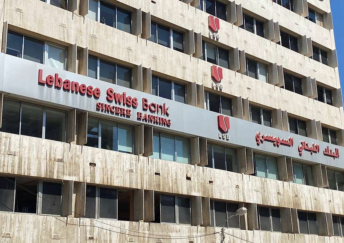 المصرف اللبناني السويسري