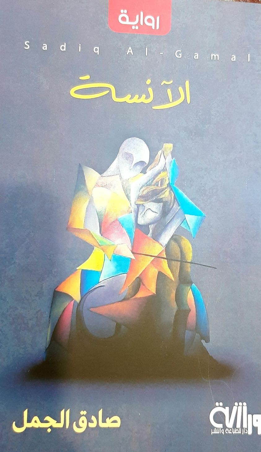 رواية