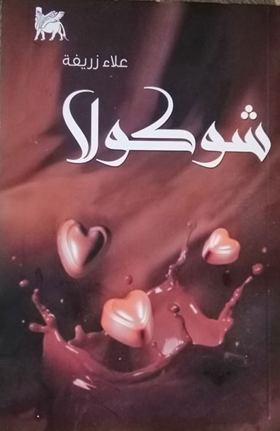 ديوان شعري