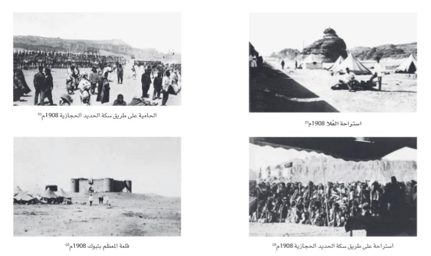  انطلقت الرحلة من مصر في شهر رجب 1330هـ
