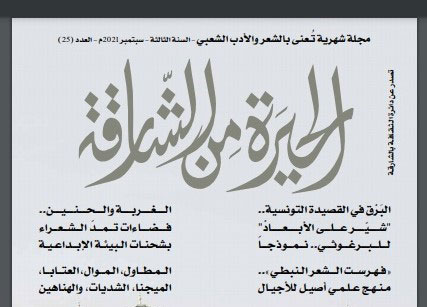 مجلة