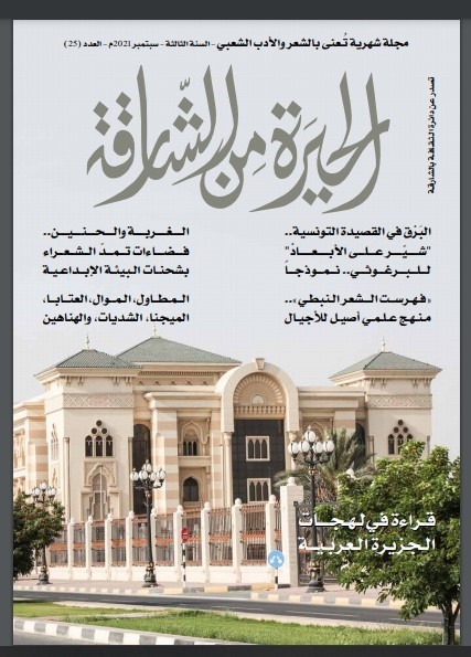 مجلة