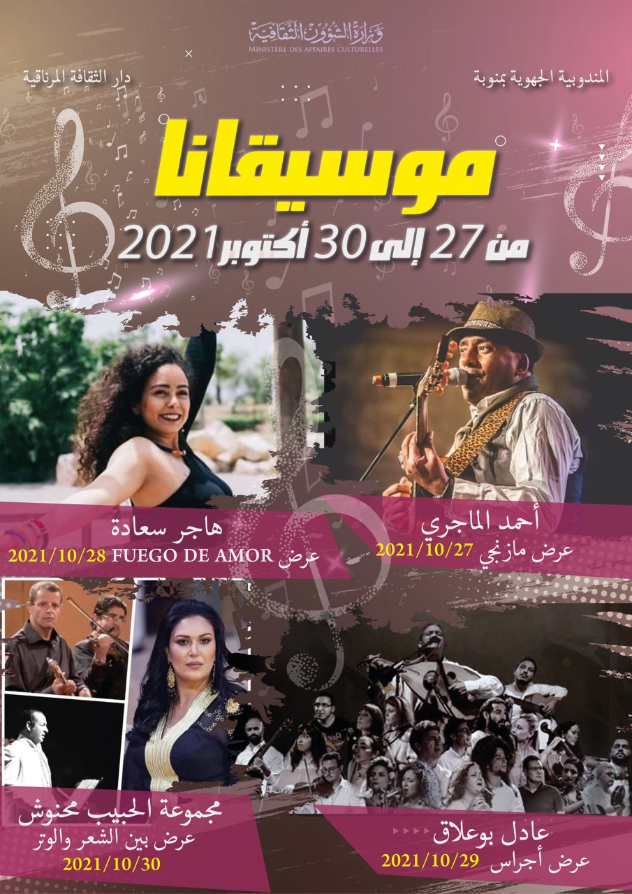 تونس