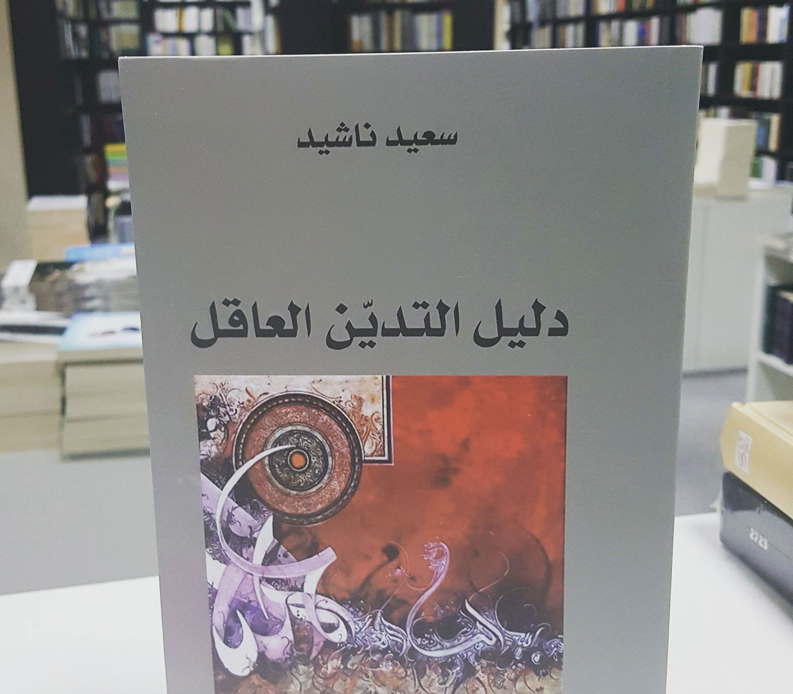 كتاب