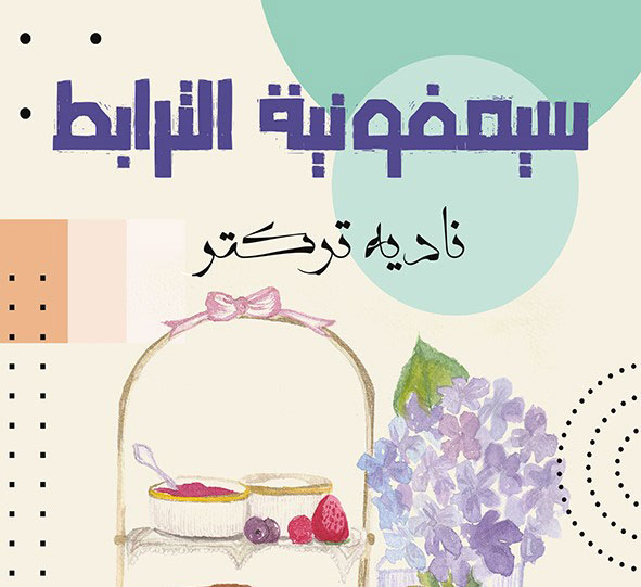  رواية