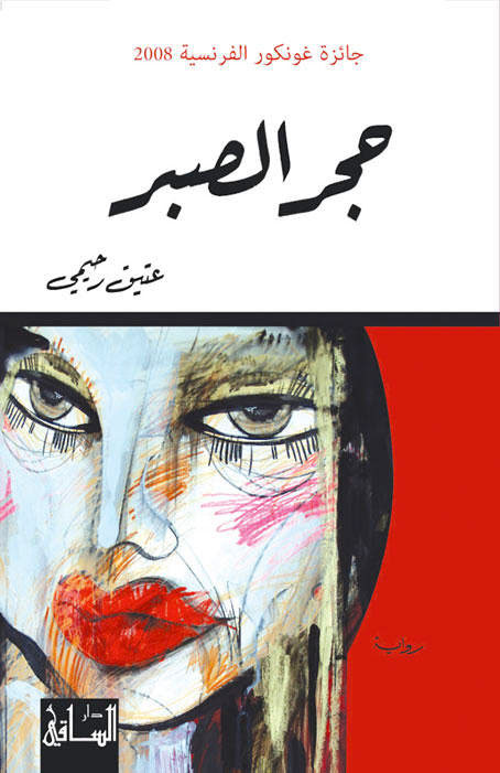 المكون الزمني يميز 'حجر الصبر'   