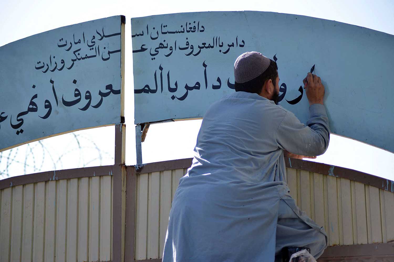 التأويل الجهادي لمبدأ الأمر بالمعروف والنهي عن المنكر يتعارض مع فكرة الاعتدال