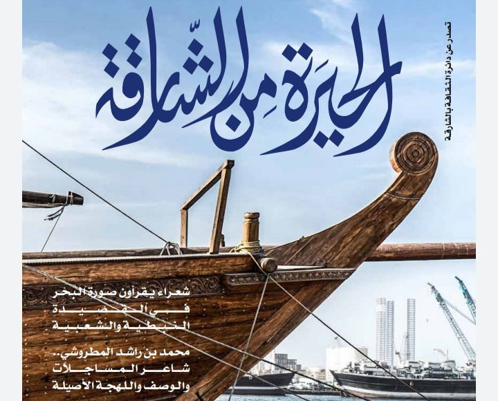مجلة