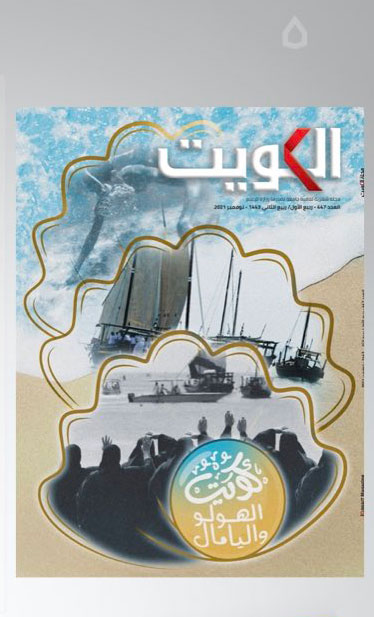 مجلة