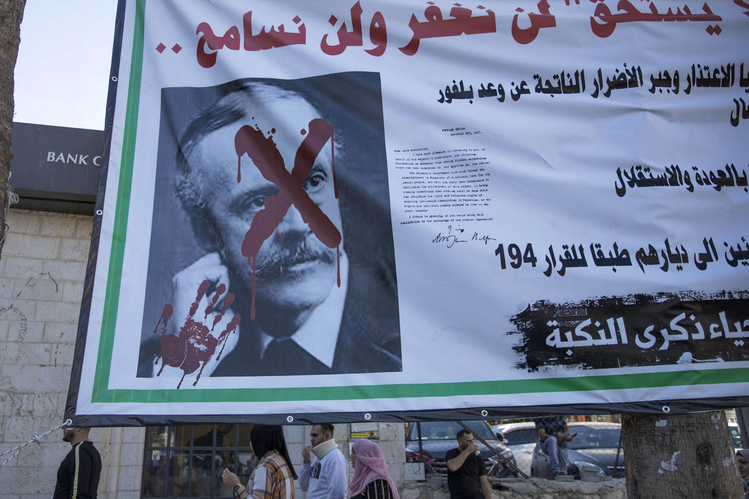 فلسطينيون يتظاهرون في ذكرى وعد بلفور