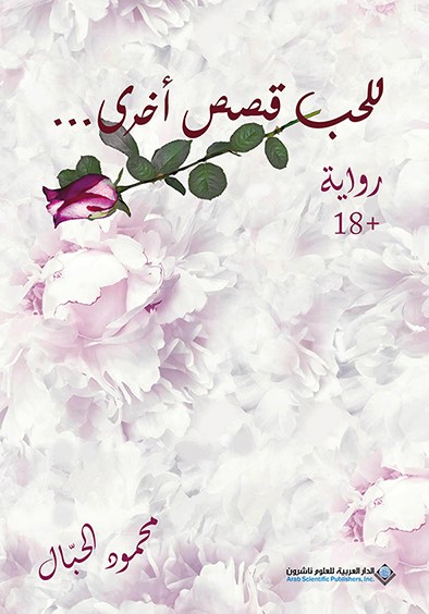 رواية