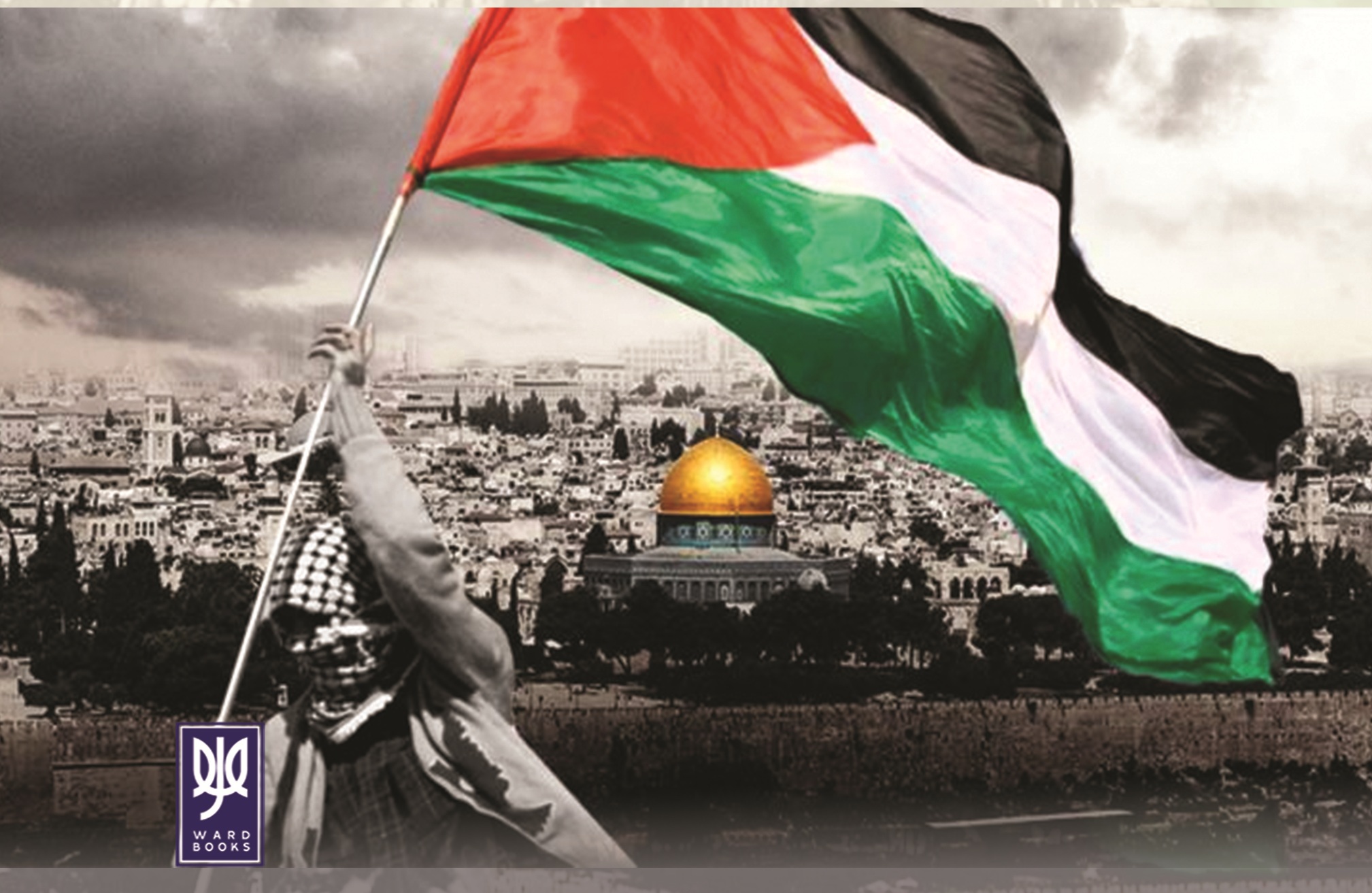 'مسارات الكفاح الفلسطيني السياسة والسلاح'