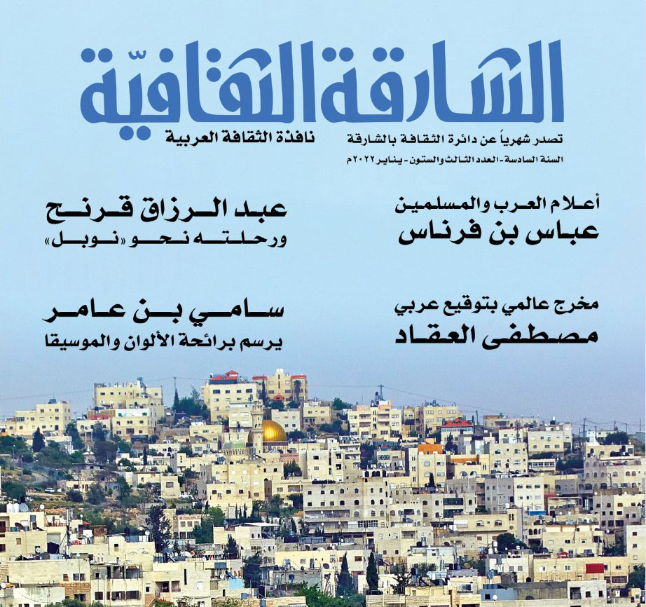 مجلة