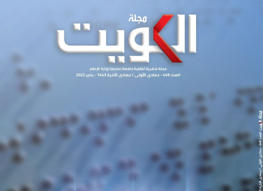 مجلة