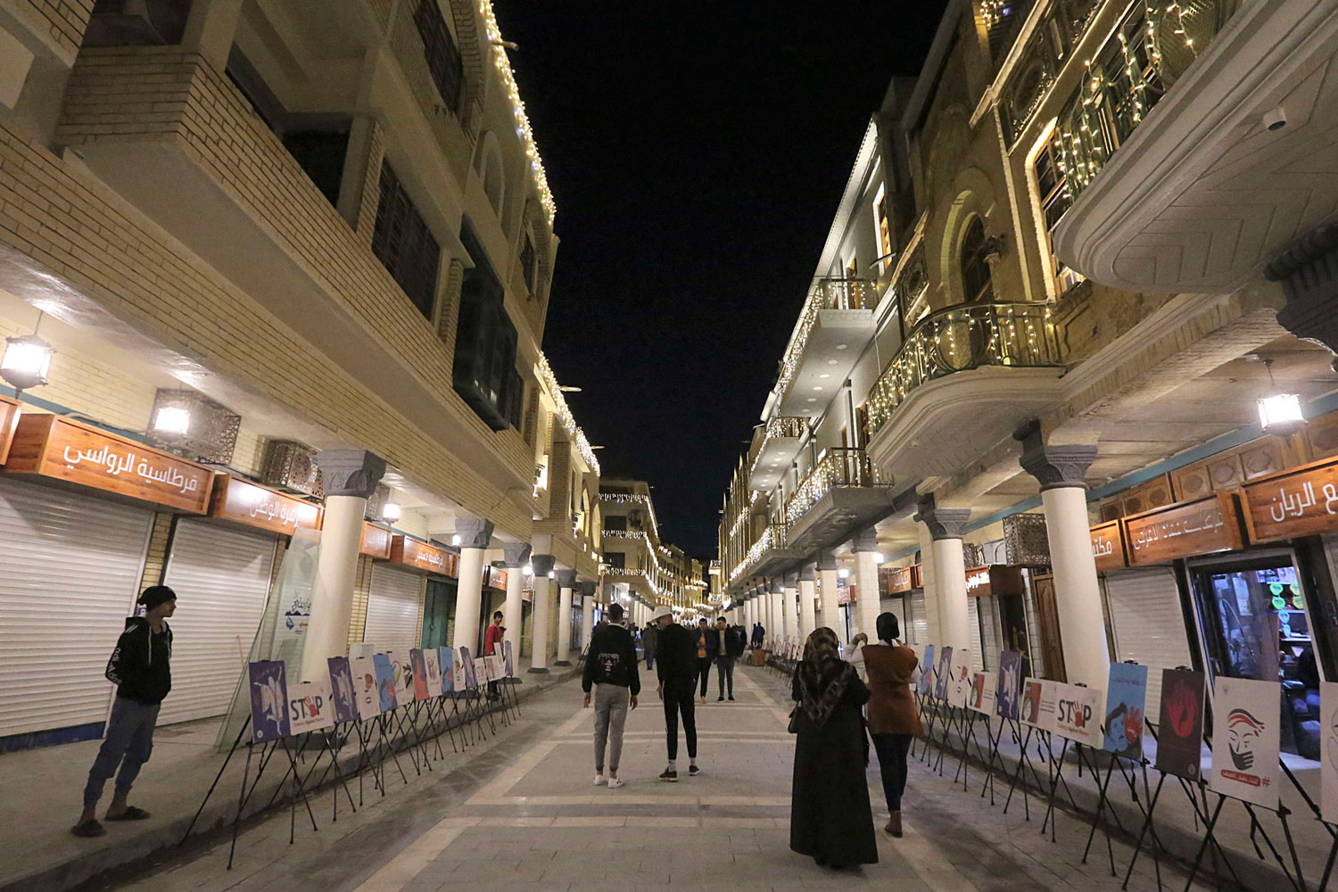 شارع المتنبي 