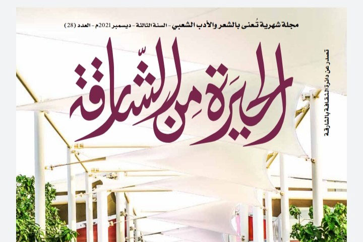 مجلة