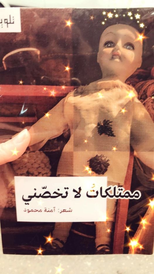 عتبة بصرية تحيلنا على العديد من التأويلات 