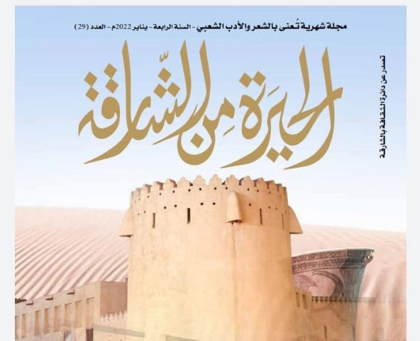مجلة